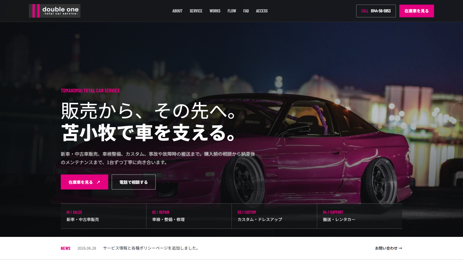 double one様のサイトのファーストビュー