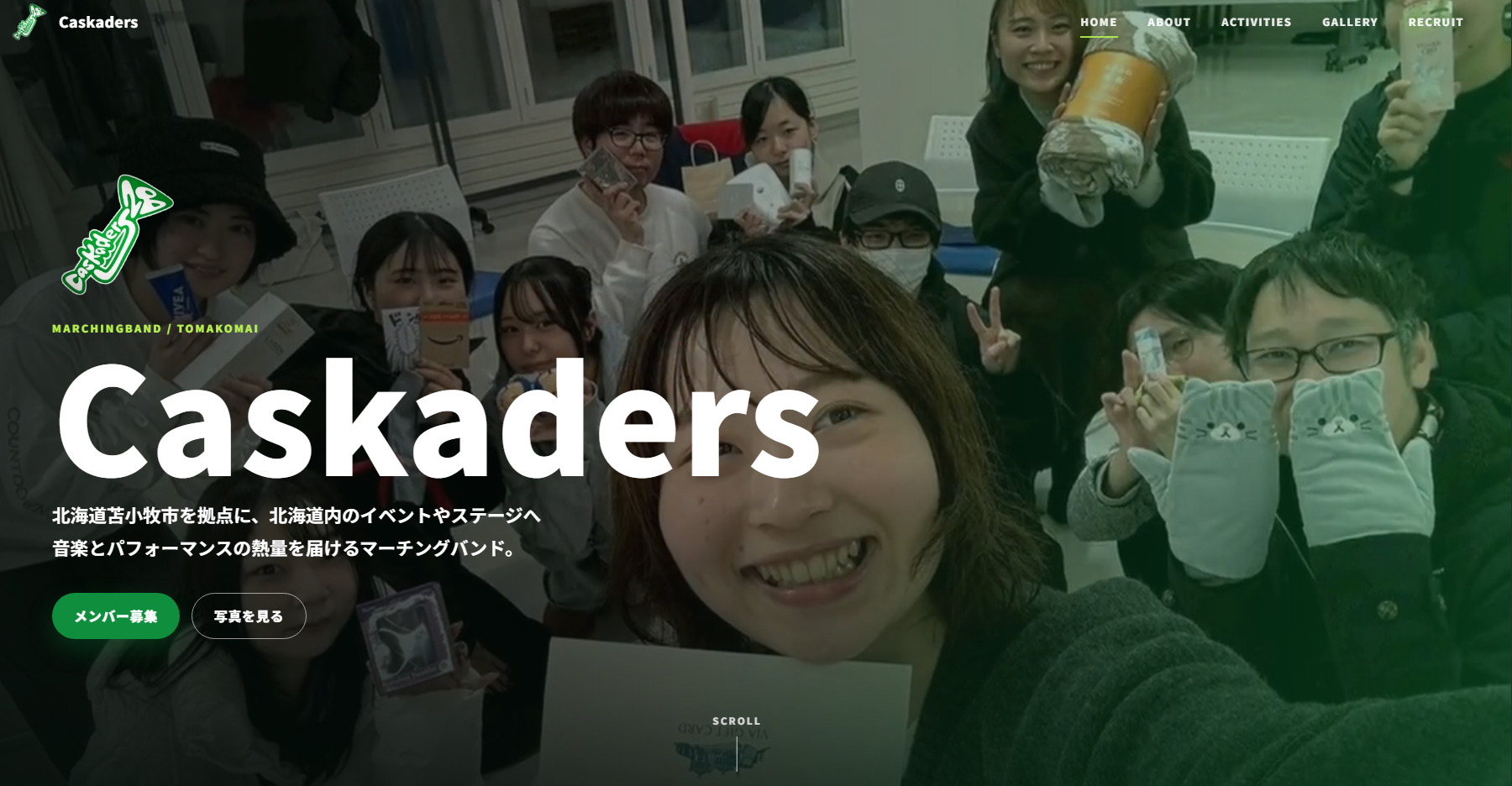 Caskaders様のサイトのファーストビュー