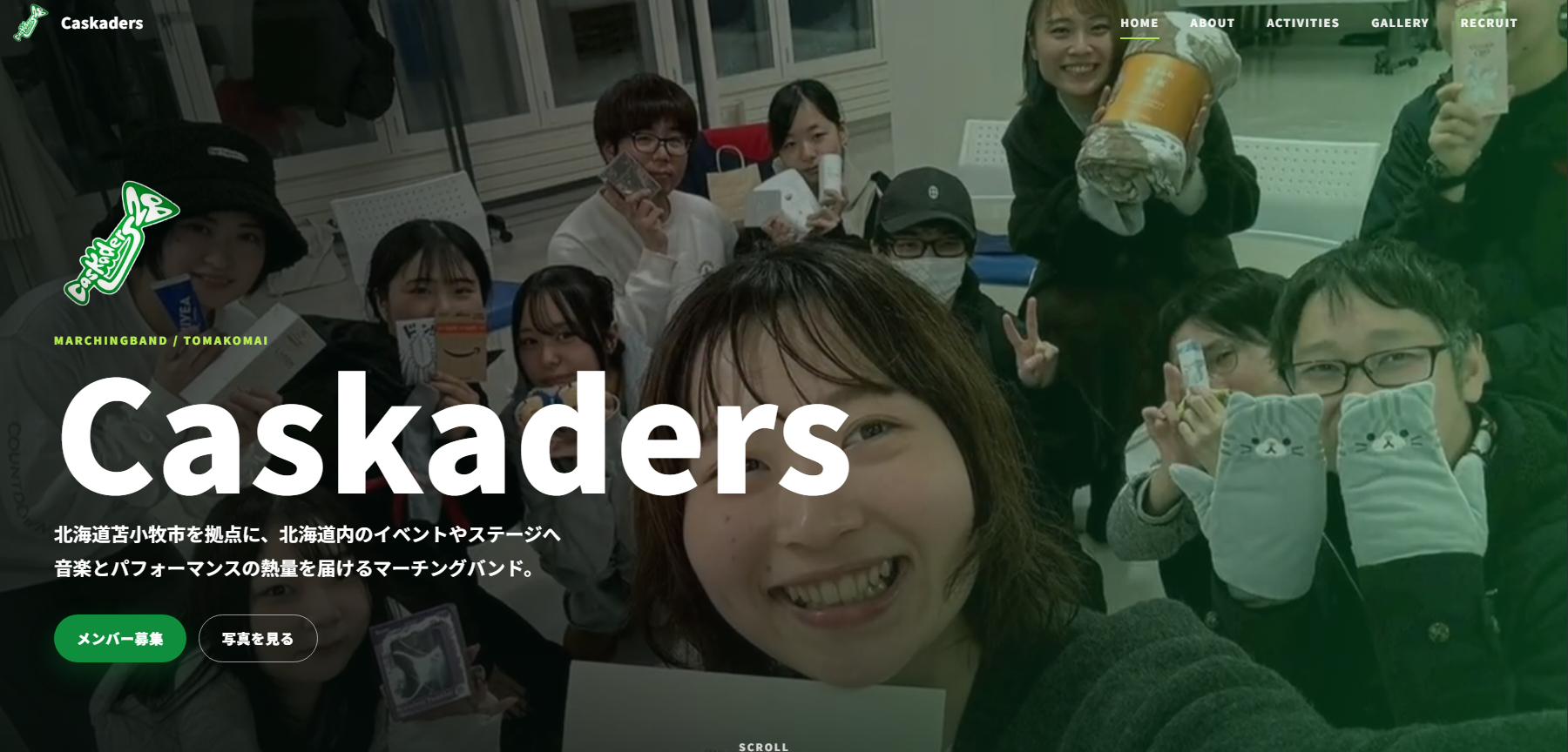 Caskaders様のホームページのファーストビュー